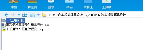 JX1226һ܇wģO(sh)Ӌ(j)