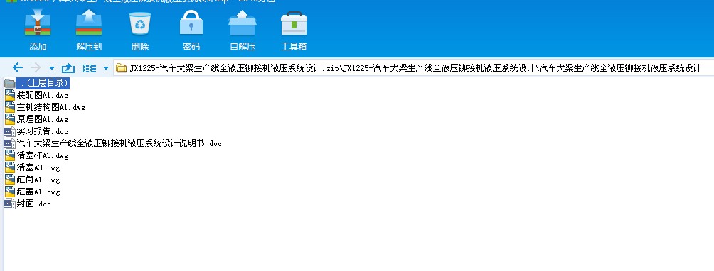 JX1225һ܇aȫҺTәCҺϵyOӋ