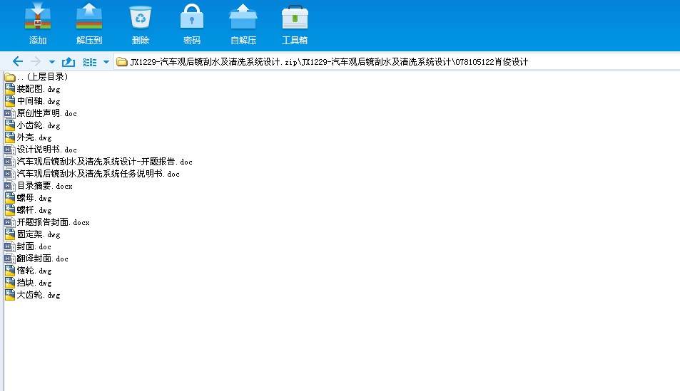 JX1229һ܇^RˮϴϵyOӋ