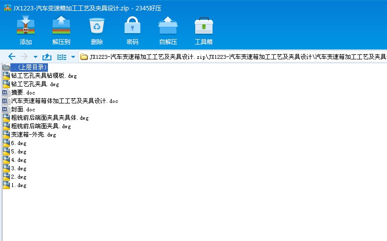 JX1223һ܇׃ӹˇAO(sh)Ӌ