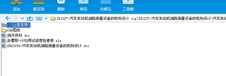 JX1227һ܇lәC·yOęCOӋ