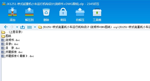 JX1251һʽؙCС܇\ЙCOӋ(f+DWGD)