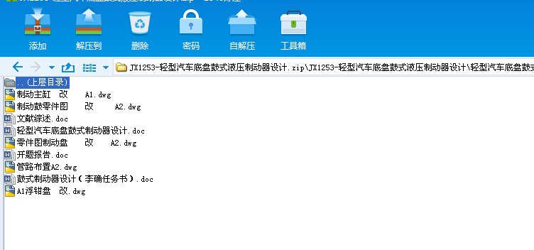 JX1253һp܇ױPʽҺƄOӋ