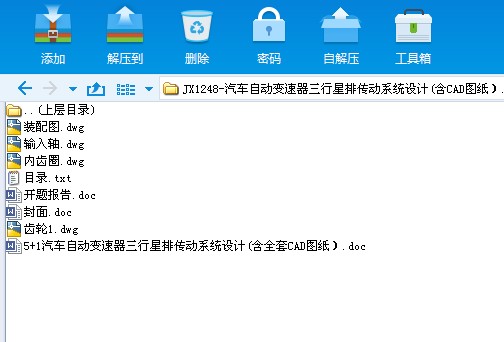 JX1248һ܇Ԅ(dng)׃ł(dng)ϵy(tng)O(sh)Ӌ(j)(CADD