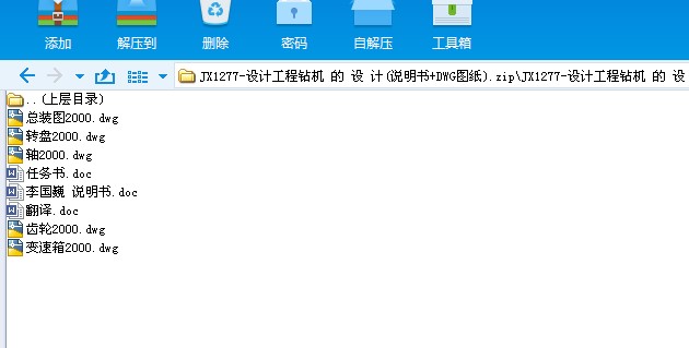 JX1277һO(sh)Ӌ(j)@C(j)  O(sh) Ӌ(j)(f(shu)+DWGD)