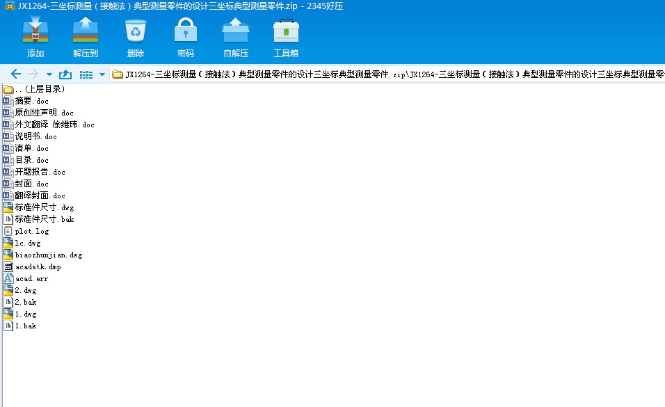 JX1264һ˜y|͜yOӋ˵͜y