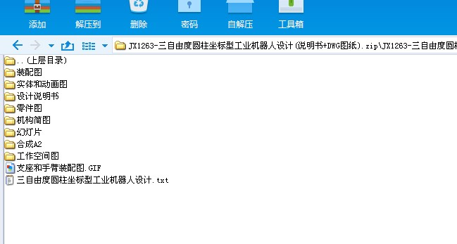 JX1263һɶȈA(bio)͹I(y)C(j)O(sh)Ӌ(j)(f(shu)(sh)+DWGD)