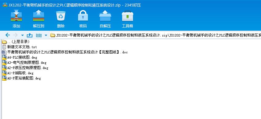 JX1202һƽۙCеֵOӋ֮PLC߉݋ƺҺϵyOӋ