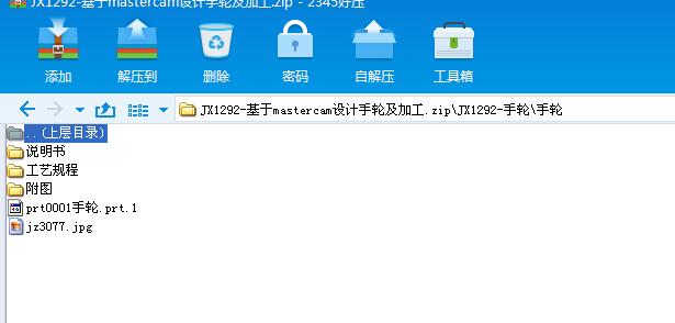 JX1292һmastercamO(sh)Ӌ݆ӹ