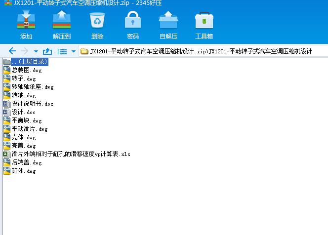 JX1201һƽDʽ܇{sCOӋ