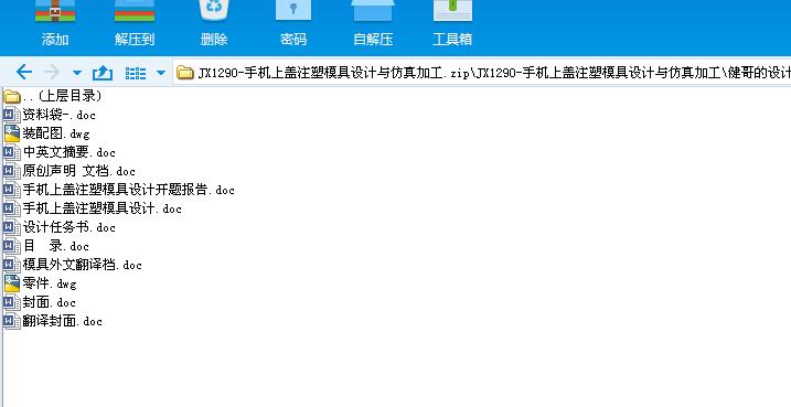 JX1290һ֙CwעģO(sh)Ӌcӹ