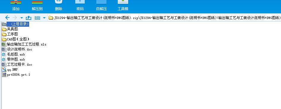 JX1294һݔSˇcbOӋ(f+DWGD)