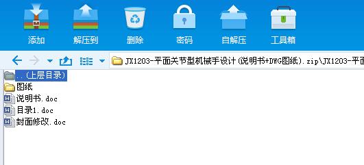 JX1203һƽP͙CеOӋ(f+DWGD)