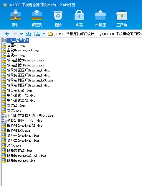 JX1200һƽ嶨݆lTOӋ