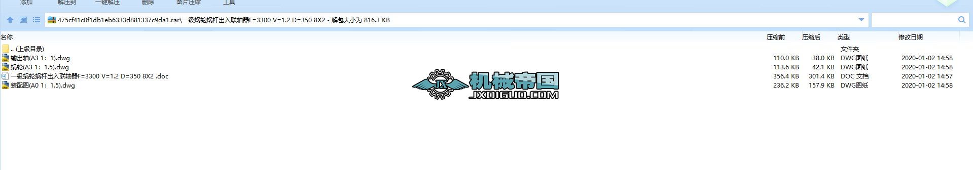 һ΁݆΁USF=3300 V=1.2 D=350 8X2