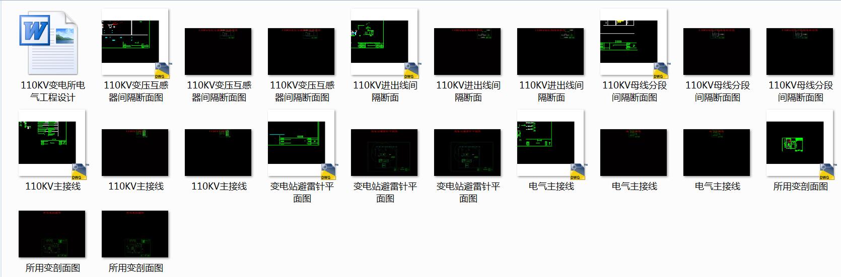 110KV׃늚⹤O(sh)Ӌ(j)