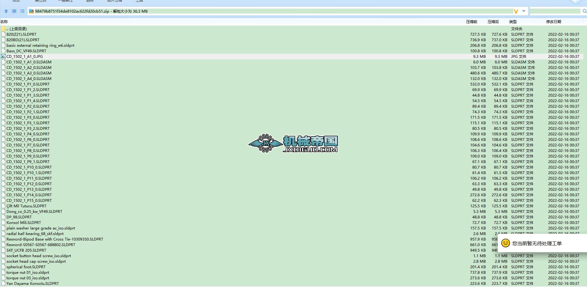 200x1000x800mmģKʽݔ͙C3DģD SolidworksOӋ