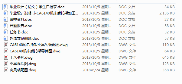 CA6140CмܼӹˇAOӋ(Փ+DWGD)