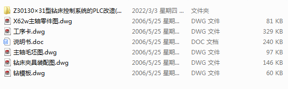 X62W㊴SCеӹˇҎc@AOӋ(Փ+DWGD)