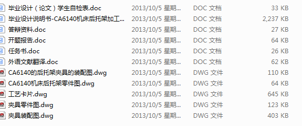 CA6140CмܼӹˇAO(sh)Ӌ(Փ+DWGD)