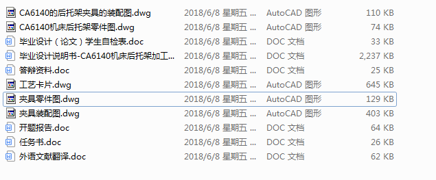 CA6140܇мܼӹˇAO(sh)Ӌ(j)