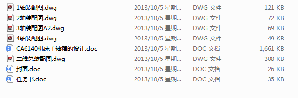 CA6140܇SOӋ(Փ+DWGD)