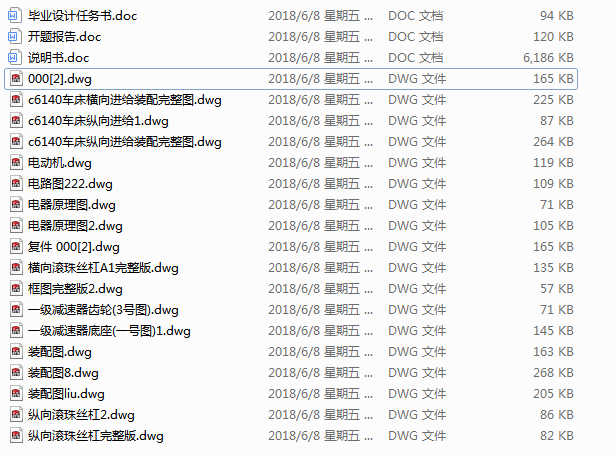 C6140ͨ܇_(ti)(sh)ظ