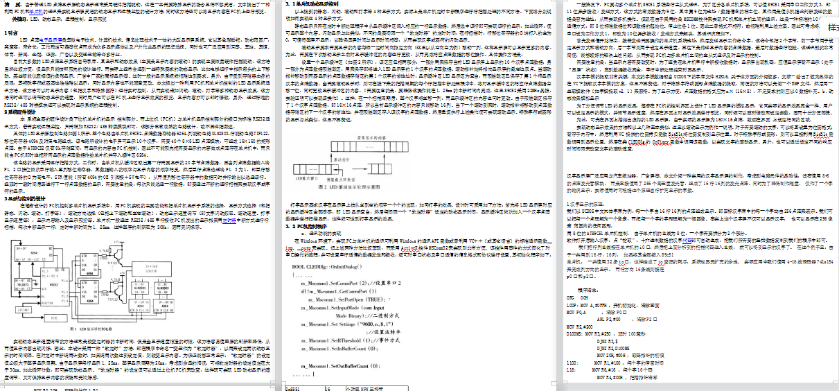 LED@ʾӑB@ʾẖOصČF