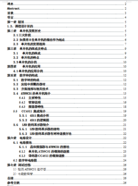 ƬC(j)Ĕ(sh)犮I(y)O(sh)Ӌ(j)