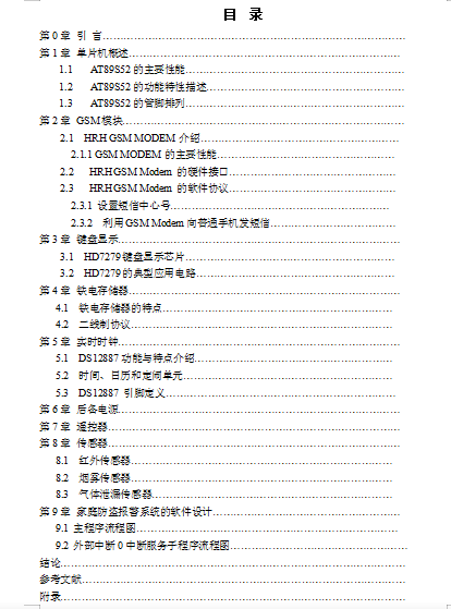 GSMģKļͥI(bo)ϵy(tng)