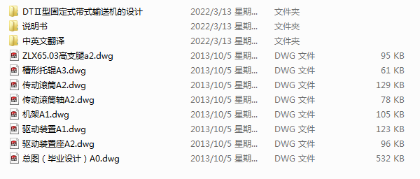 DT͹̶ʽʽݔ͙C(j)O(sh)Ӌ(Փ+DWGD)