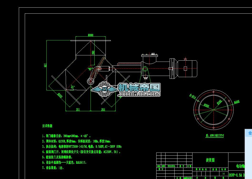 Һݔͷ·yDSFPһ0.5A DN300 P=45