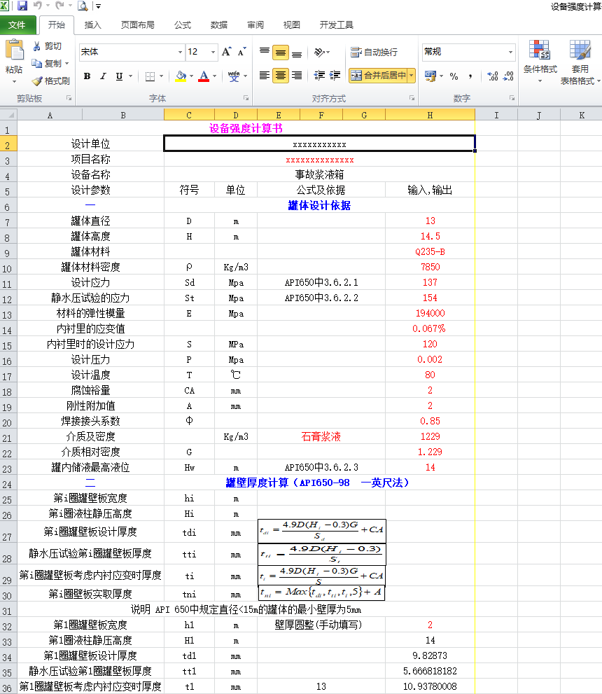 O(sh)䏊(qing)Ӌ(j)( SH 3048)
