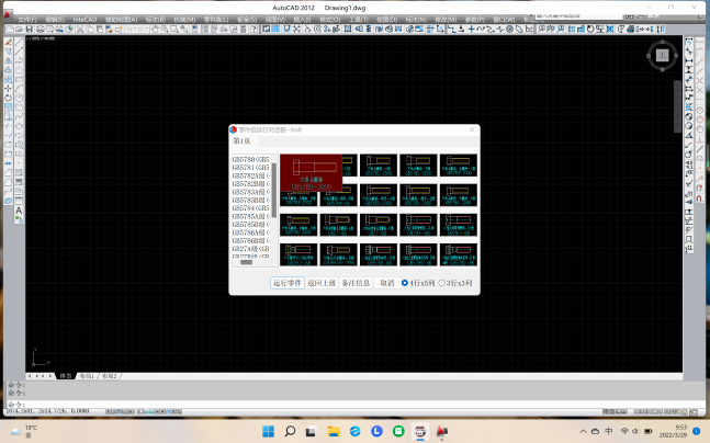 X64ϵy bAUTOCAD 2012 32λ+INTECAD 2010 32λ