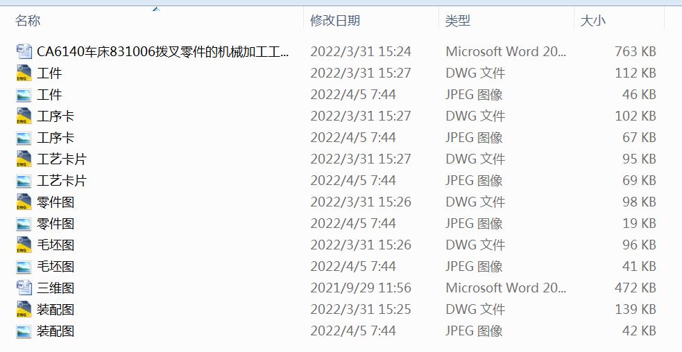 CA6140܇ 831006ܲęC(j)еӹˇˇO(sh)O(sh)Ӌ(j)