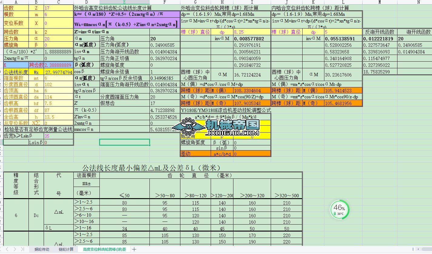 OӋһX݆݆΁݆Ӌӆ20181118