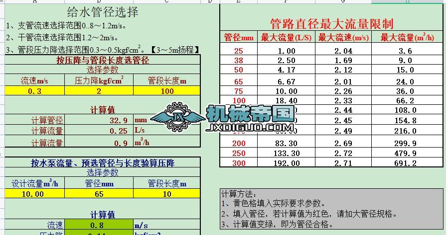 O(sh)Ӌ(j)һoˮ܏Ӌ(j)ӆ20180518