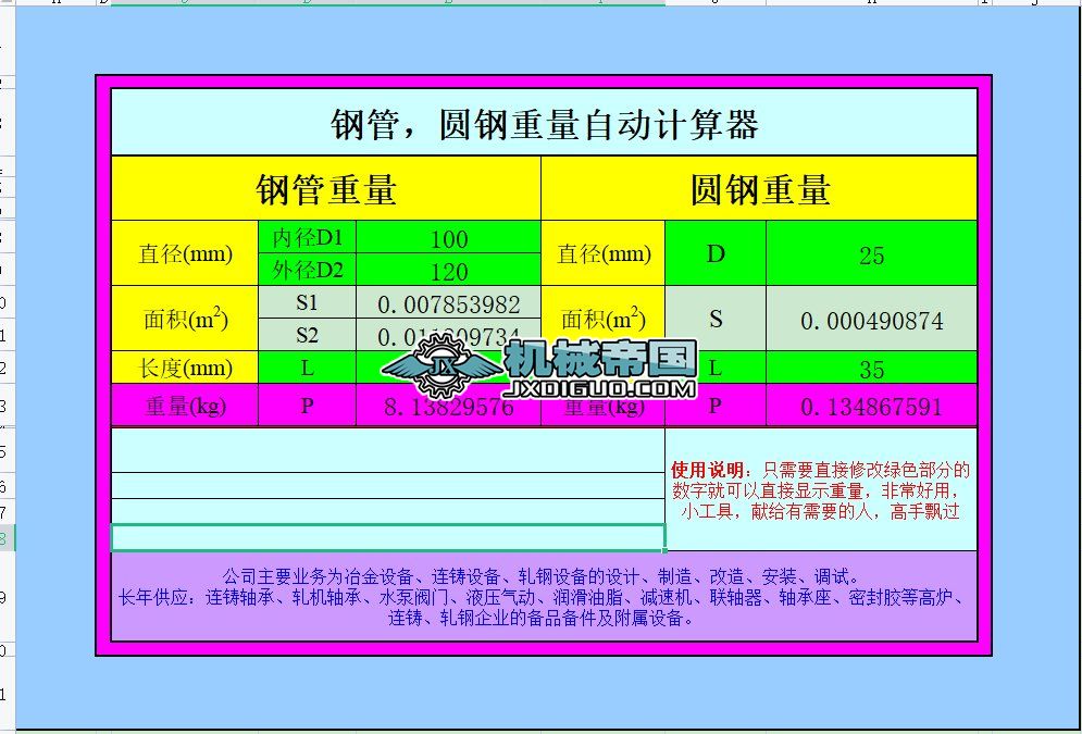 OӋһ䓹Ӌ㣨ӆ20181118