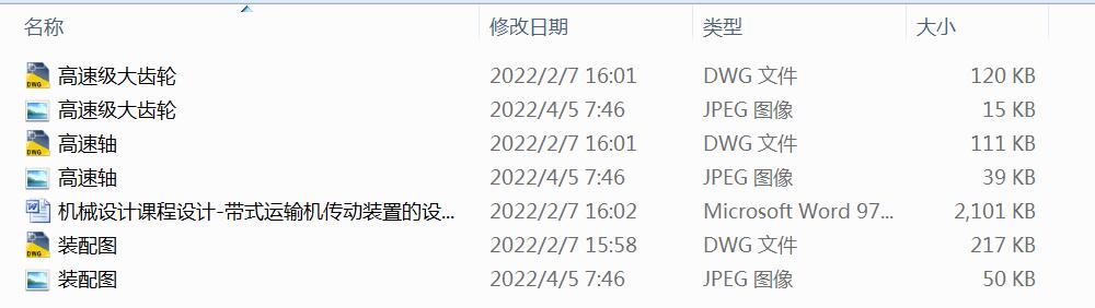 ʽ\ݔCbõO(sh)Ӌ2.2Kw F=2000N  V=0.85ms D=300mm