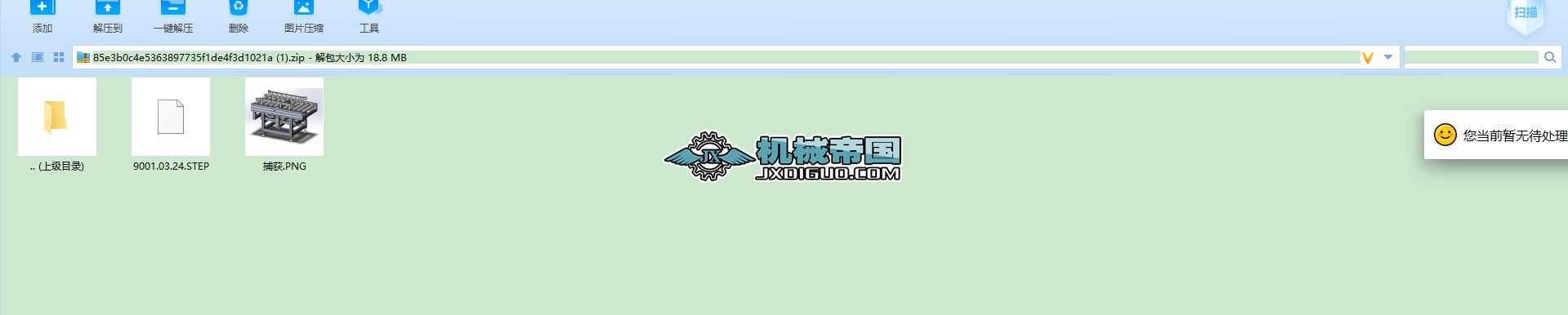 conveyorһ375ݔ͙CY3DD STEPʽ