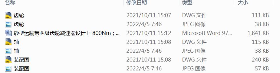 ɰ\ݔɼX݆pOӋT=800NmV=0.55ms;D=300mm