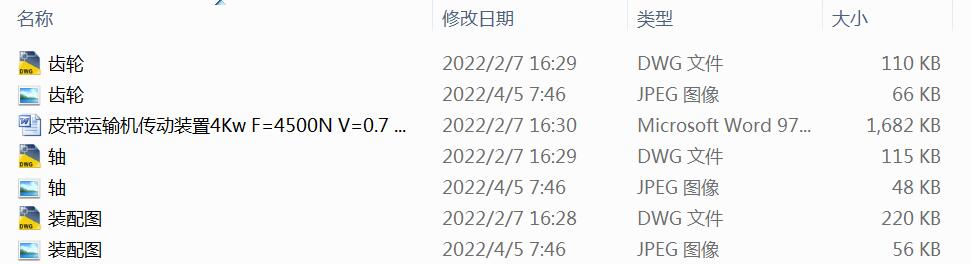 Ƥ\ݔCb4Kw F=4500N V=0.7 ms D=300mm