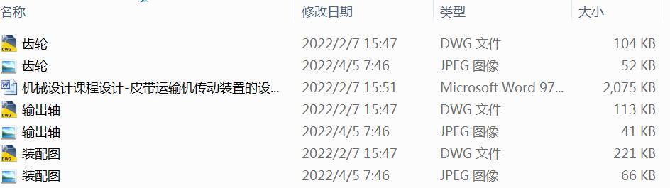 Ƥ\ݔCbõOӋ2.2 Kw F=2000N V=0.9ms D=250mm