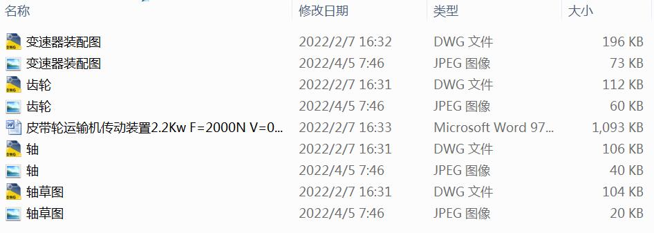 Ƥ݆\ݔCb2.2Kw F=2000N V=0.85 ms D=250mm