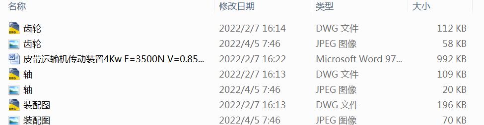 Ƥ\ݔCb4Kw F=3500N V=0.85ms D=350mm