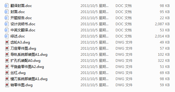 AWCC(j)ܬF(xin)(chng)U(ku)יC(j)O(sh)Ӌ(j)(Փ+DWGD)