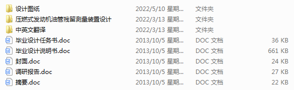 ȼʽl(f)әC͹ܚybO(sh)Ӌ(Փ+DWGD)