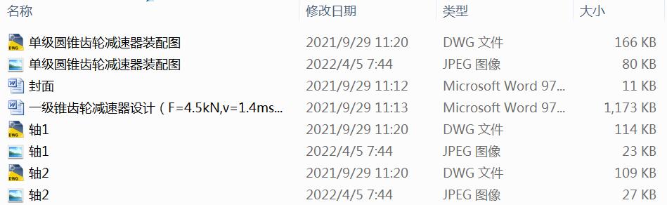 һFX݆pOӋF=4.5kN,v=1.4msD=400mm