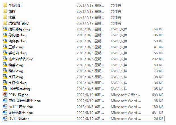 늄(dng)yTbü(sh)ؼӹˇO(sh)Ӌ(j)(Փ+DWGD)