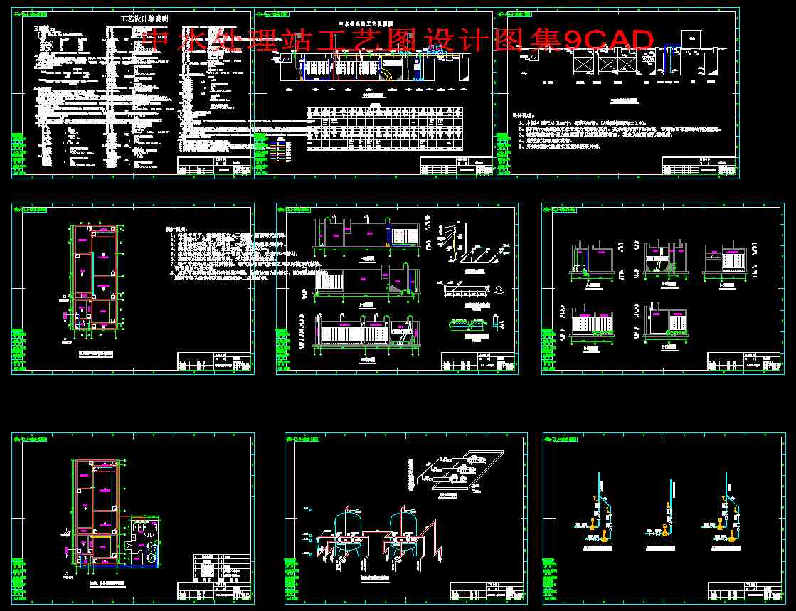 ˮ̎վˇDO(sh)ӋD9CAD